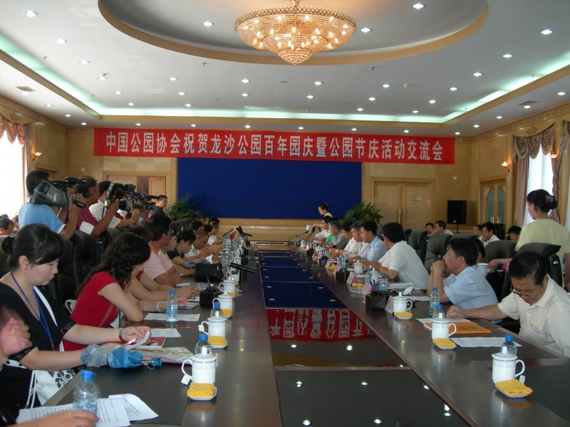 中国公园协会在齐齐哈尔组织举办公园节庆活动交流会暨龙沙公园百年庆典活动