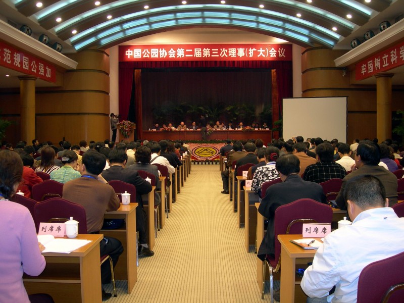 召开第二届第三次理事（扩大）会议