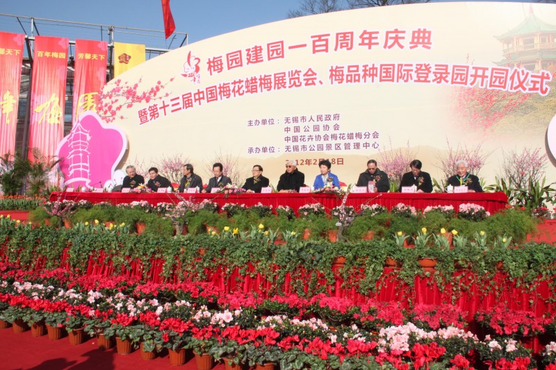主办无锡梅园百年庆典活动