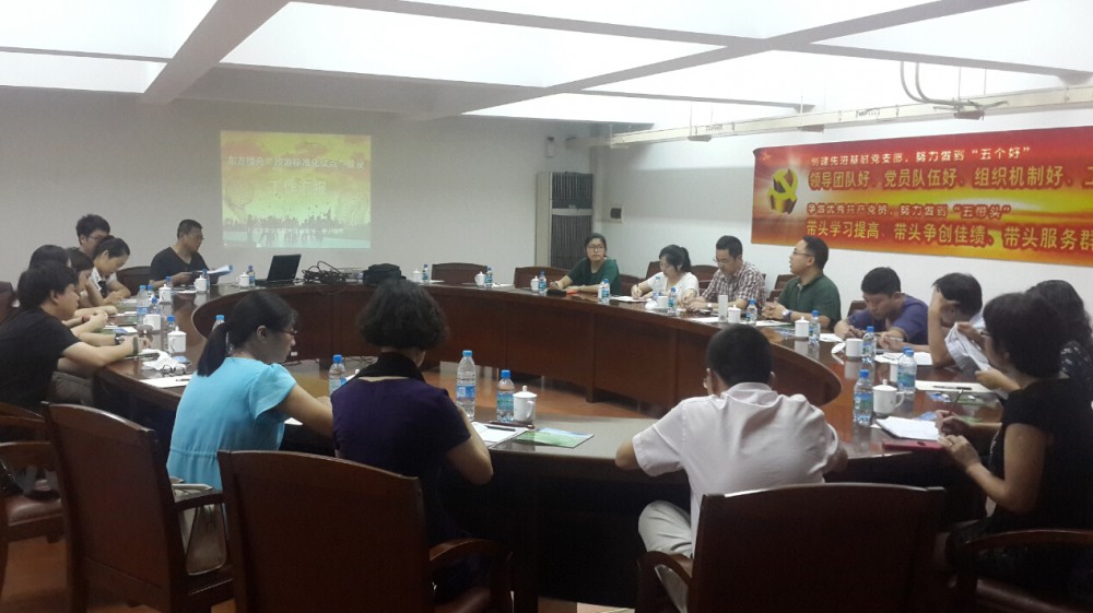 图1辰山派员参加市旅游局第三期市级旅游标准化示范试点推进活动