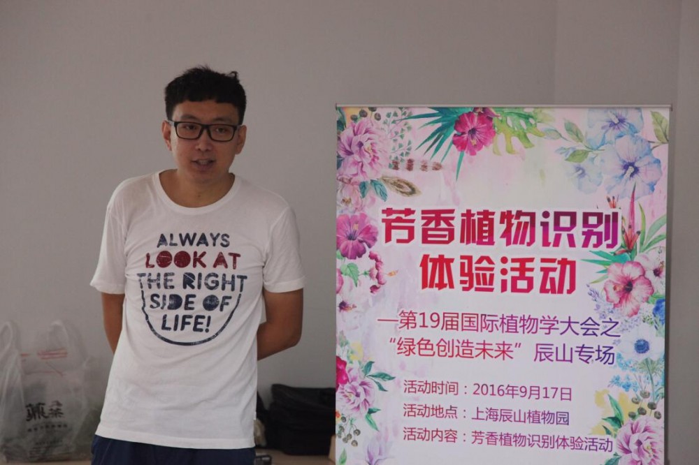 图2 科普讲座