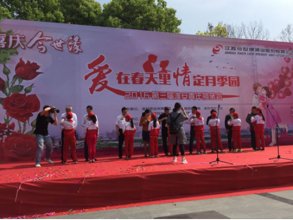 相亲会活动