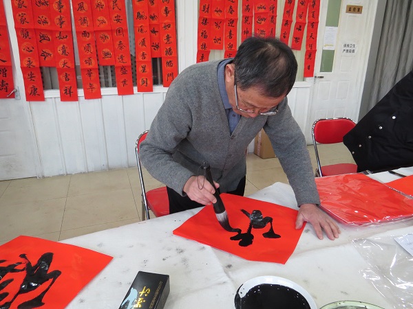 修改送福字 (3)