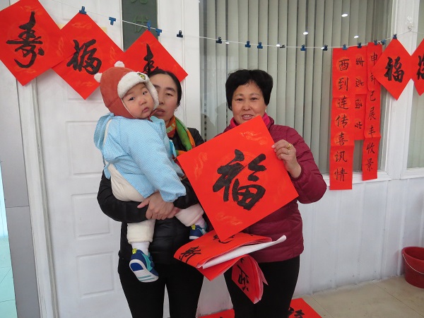 修改送福字 (9)
