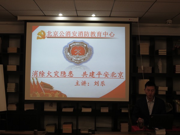 修改消除火灾隐患 共建平安北京 (1)