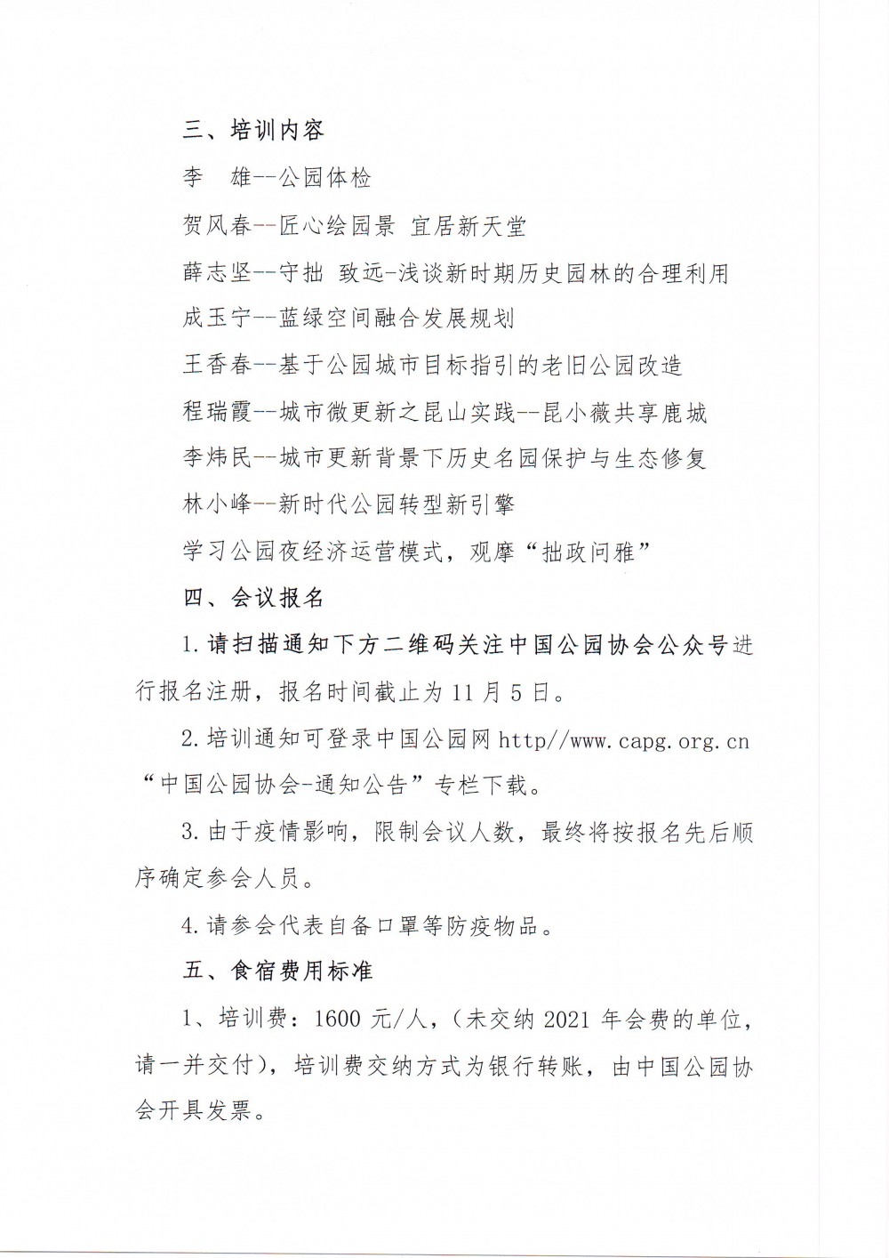 扫描10001