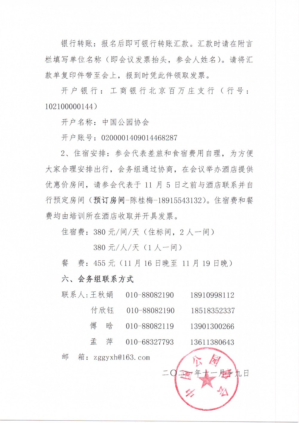 扫描10002