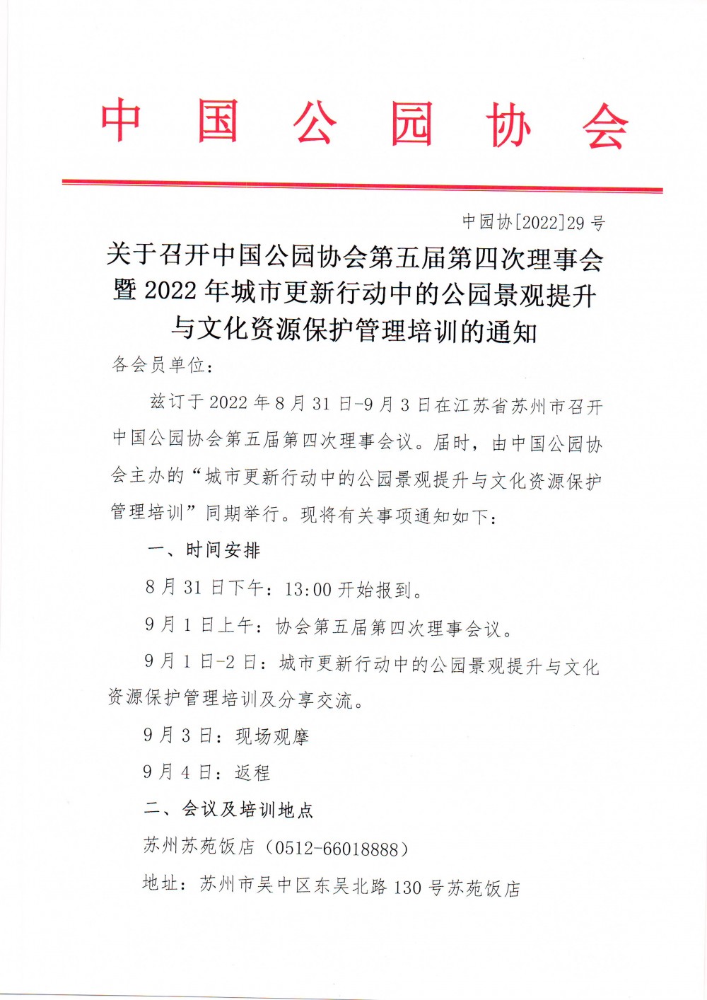 扫描1