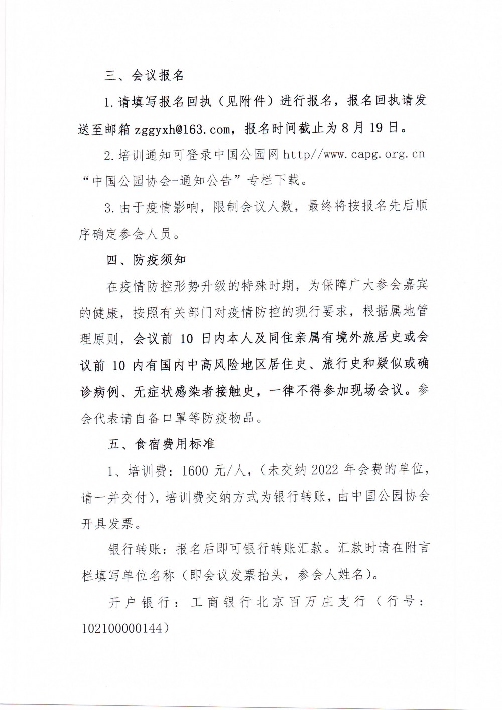 扫描10001