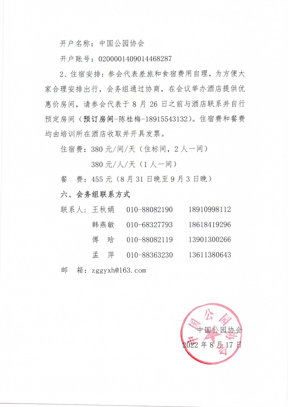 扫描10002